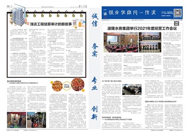 2021年11、12月刊